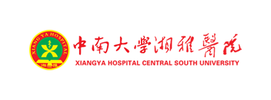 中南大学湘雅医院