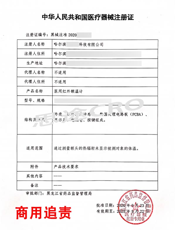 医用红外额温计（额温枪）临床验证注册案例(图2)